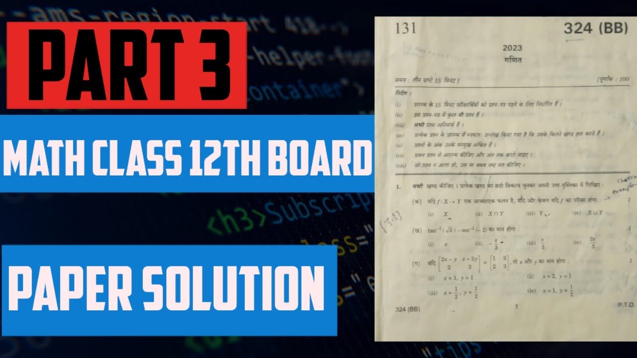 CLASS 12TH MATH SOLUTION CODE 324(BB)PART 3@mathwithjunun5154 - YouTube
