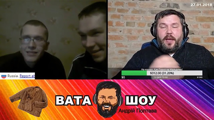 АНДРЕЙ ПОЛТАВА ВАТА ШОУ  Каким образом вы против своей власти