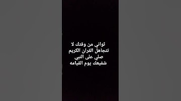 قران كريم راحه نفسيه هدوء تلاوة خاشعه تريح القلب صلاه الفجر  #المصحف #اكسبلور ماهر المعيلقي