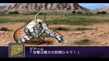 Super Robot Wars Z2 Hakai-hen - Gember Attacks