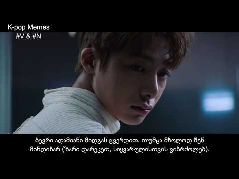 MONSTA X - Fighter [GEO SUB/ქართულად]