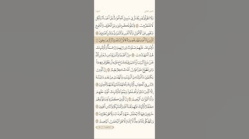 سورة البقرة آية 156 و 157 القارئ الشيخ ياسر الدوسري