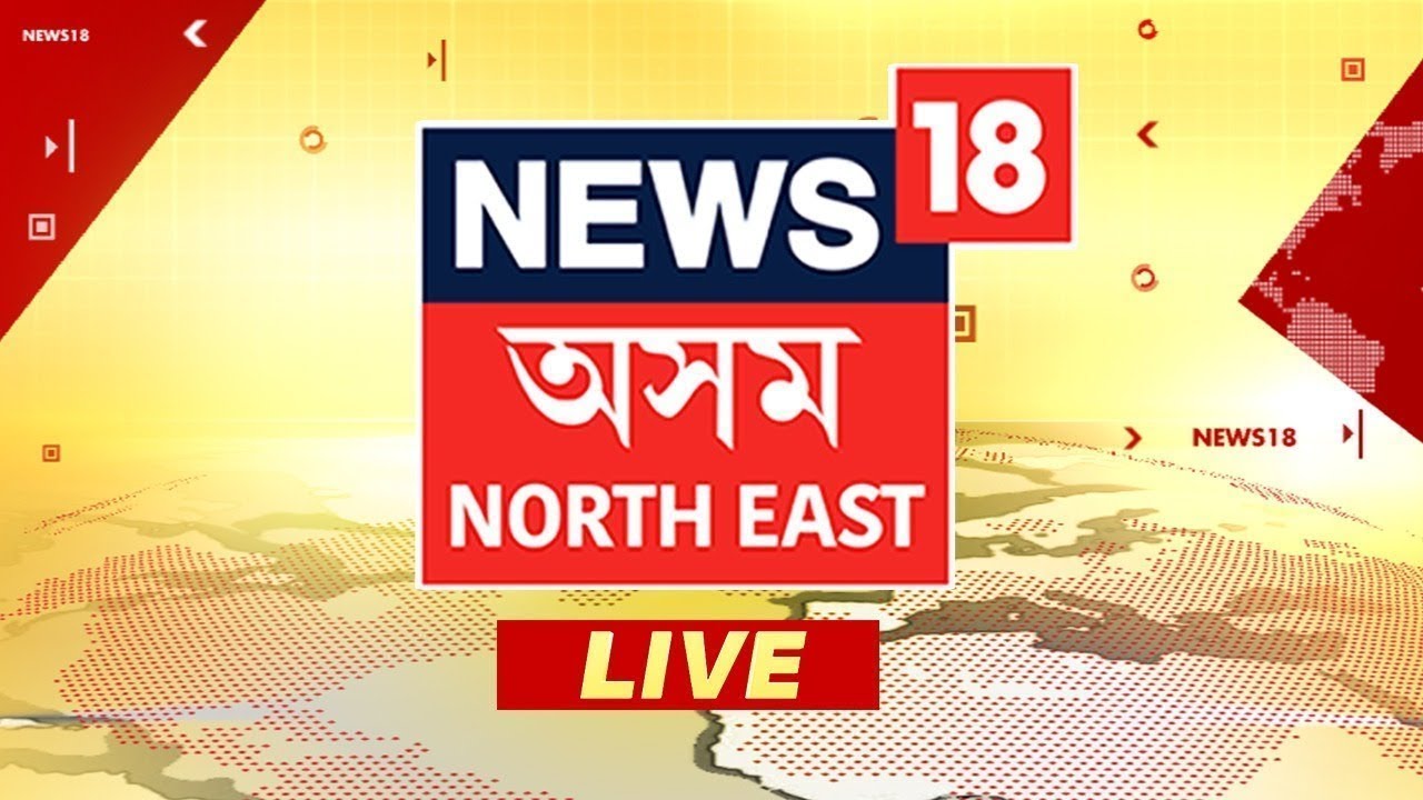 News18 Assam NE LIVE  Lok Sabha Election         Amit Shah