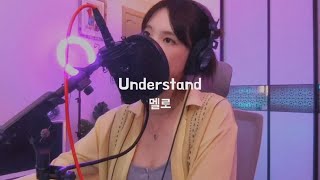 MELOH(멜로) - Understand (Feat. GIST) COVER