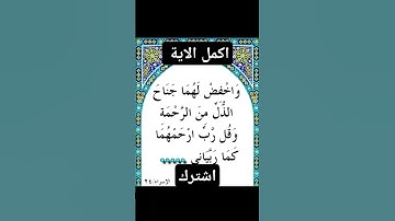 ‏‎ "صفحة من القرآن" 🧡🧡‏‎•إنّ القرآن الكريم يأتي يوم القيامة شفيعاً لأصحابه•🖤 #القرانالكريم #لايك