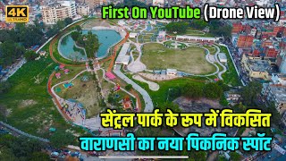 4K| Varanasi First Central Park  Developed Like World Class| Varanasi Smart City Project varanasi