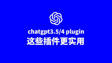 神级插件？chatgpt4插件我都不用！这些免费插件用起来真顺手，功能强大！ai作画还在花钱收集什么关键词？大量提示词模板，chatgpt联网，和chatgpt练习英语口语听力,提升个人英语水平