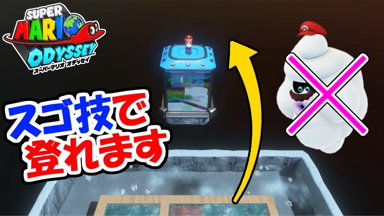 ＜オクトパストラベラー＆マリオオデッセイ A miracle happened in Super Mario Odyssey. Part 72 - YouTube