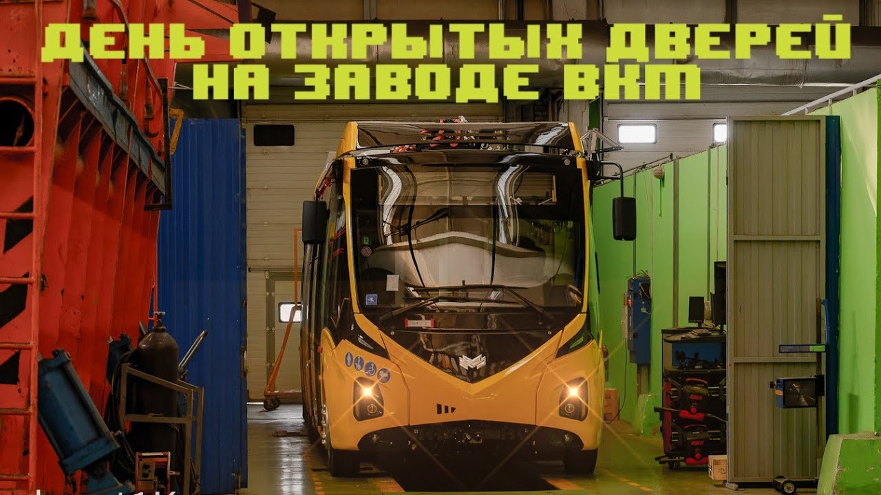день открытых дверей на заводе Белкоммунмаш (Минск).