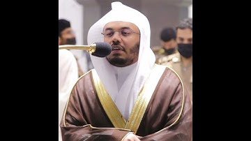 ترتيل خاشع لفواتح سورة الليل بصوت الشيخ ياسر الدوسري #تلاوات_الحَرَم