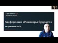 Консультация. «Разработка политики информационной безопасности школы» 15.02