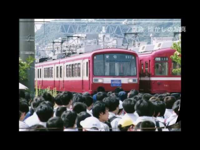 京急電鉄 形式 デハ 400 自重板 金属製 プレート 鉄道 電車 部品 希少 京急】3枚窓の京急400形の昔の写真 - YouTube