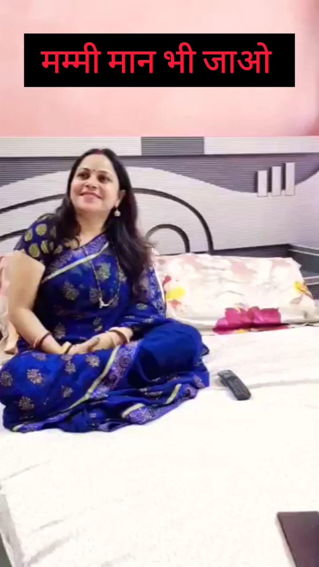 मम्मी ? #shorts #trending #views #video #status