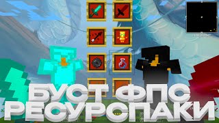 СЛИВ ПРИВАТНЫХ РП ДЛЯ ПВП 1.16.5+ 💞 HOLYWORLD 💞 POLITMINE 💞 FUNTIME