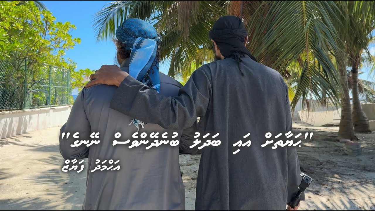 Hayaathah ai badhalu bunedheyn ves neynge - Fayaz