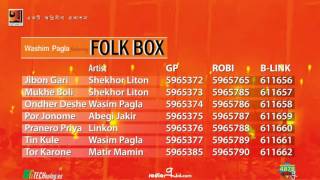 Folk Box  | Mixed Artist Album | Bangla Folk Song | Full Album | Audio Jukebox screenshot 1