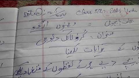 Guru nanak Dev ji ( questions  part 2)/ class 5th / URDU