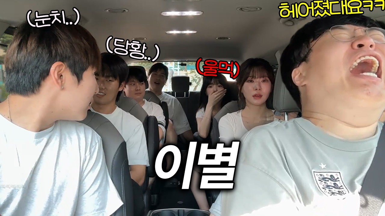 헤어졌다고 울먹(?)거리는 임아니 놀리기ㅋㅋㅋㅋㅋ[무수네민박2]