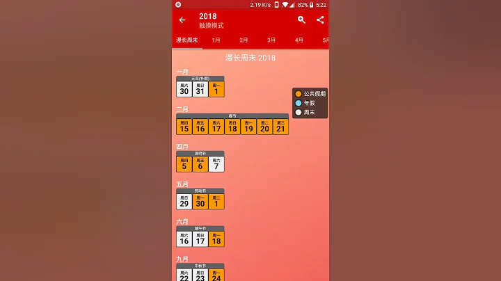 中國日曆 App v1.1.0 - 天天要聞