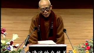 《金剛經》生活 福慧自在 09