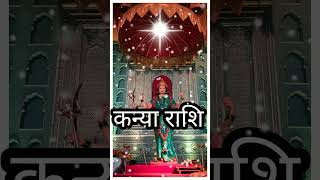 15 अक्टूबर कन्या राशि कन्या  rashifal astrology hinduastrology horoscope