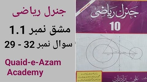 Exercise 1.1 - 10th Class General Math | Question No 29 - 32 | Quaid - e Azam Academy