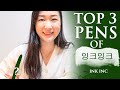 Top 3 Pens of 잉크잉크 Ink inc.