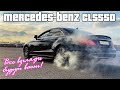 Mercedes Benz cls550. Валит боком?! Или комфортное купе? Разгон 0-100!