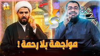 المناظرة التي دمرررررت التشيع ،، لاتفوووتك رامي عيسى