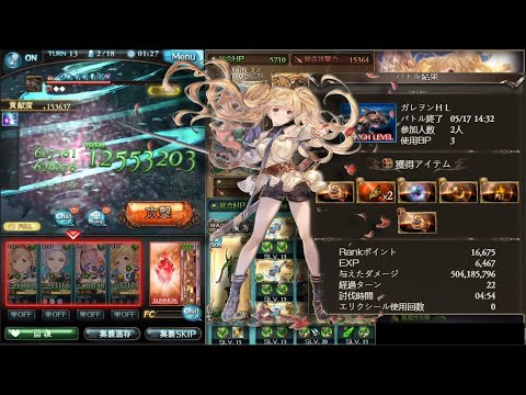 ソロ ガレオン hl