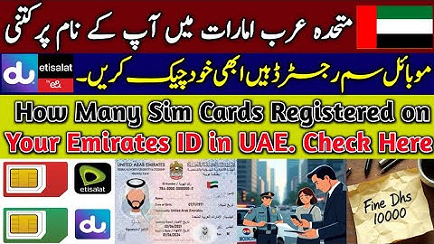 How many Sim Cards Registered on My Emirates ID in UAE | Check Now on Mobile. #SimCard