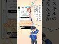 【ツアマス紹介ショート】第8話「リズムライブ」#ツアマス #漫画動画