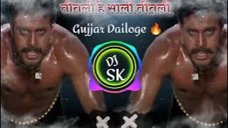 Gujjar Dialogue Dj Remix !! Gujjar (Mela) Dialogues Remix !! Rupa Vs Gujjar Song !! Dj SK Gurjar