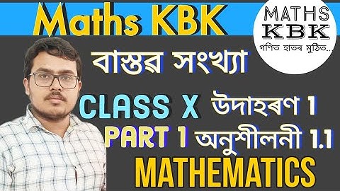 Class 10 maths chapter 1 Real number #maths #mathskbk #class10th #realnumbers #exam #education #mcq
