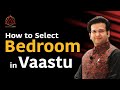 वास्तु में बेडरूम का चुनाव कैसे करें I How To Select BEDROOM in VAASTU #bedroom #vastu #vastushastra