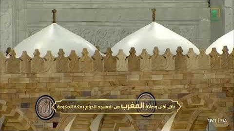 ' خواتيم سورة الكهف ١٠٧-١١٠۞خواتيم سورة مريم ٩٦-٩٨ ' الشيخ #ماهر_المعيقلي صلاة المغرب ١٣-١١-١٤٤٤ هـ