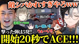 【開始20秒5発でACE!!】Kamitoのカッコいい爆速キルシーン(Part238)【かみと/VALORANT/切り抜き】【英リサ/一ノ瀬うるは/ボドカ/ありさか】