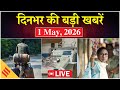 Prime Time News LIVE : Mamata storms EVM strongroom| Commercial Cylinder Price Hike| Exit Polls