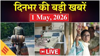 Prime Time News LIVE : Mamata storms EVM strongroom| Commercial Cylinder Price Hike| Exit Polls
