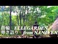 #指輪 #ELLEGARDEN 指輪 / ELLEGARDEN / 弾き語り/NANIVEN (なにぶん)