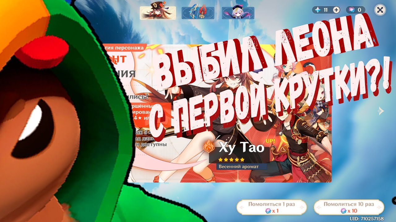КРУТИМ РЕРАН ХУ ТАО  Новый баннер 2.2. Hu Tao rerun banner f2p