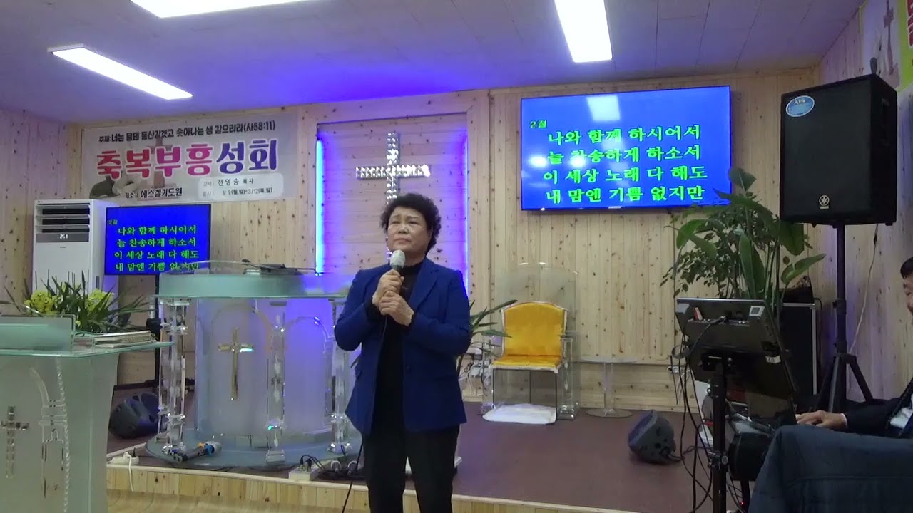 최한나전도사/늘노래해/에스겔기도원/26년3월10일