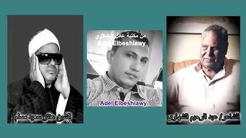 الشيخ عنتر سعيد مسلم سورة الذاريات
