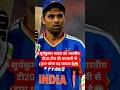 सूर्यकुमार यादव को टीम इंडिया से छुट्टी हो सकती है#suryakumaryadav #shreyasiyer #bcci #teamindia