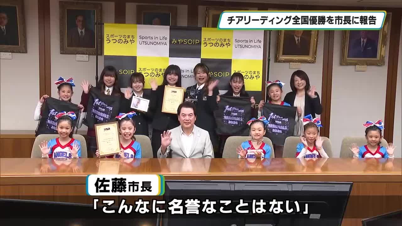Utsunomiya middle/high school and elementary cheerleading teams