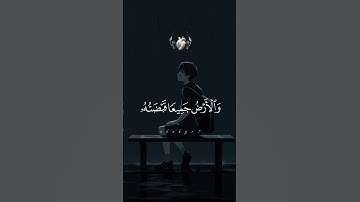 وما قــدرُوا الله حق قدره😴🎧#خالد_الجليل #تلاوة_خاشعة #صوت_جميل #راحة_نفسية #القران_الكريم