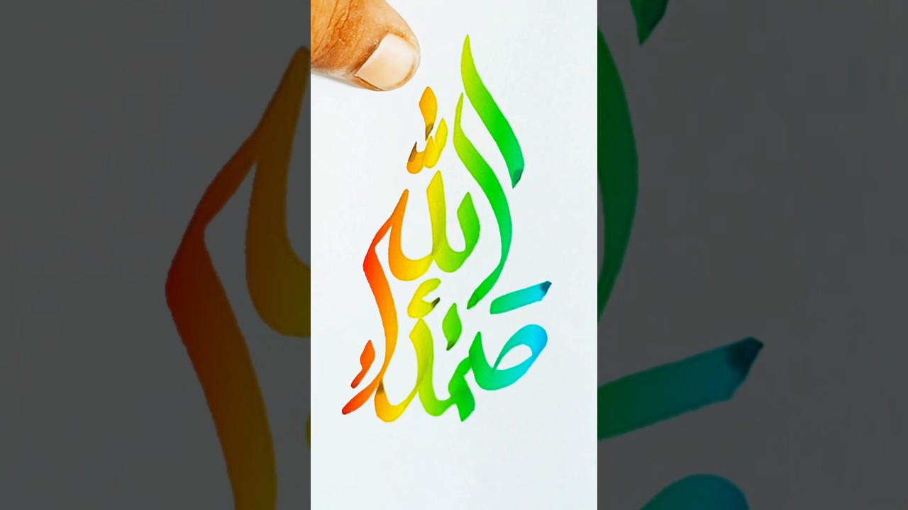 Easy Rainbow Arabic Calligraphy 🎨✨ | Allahu Samad #shorts #art #islamicart,#trending #viralshorts