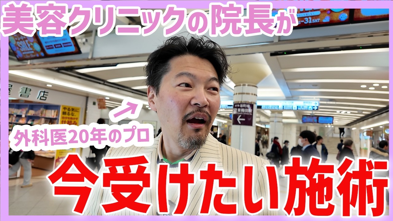 【必見！】豊先生が自分にやりたい施術は！？