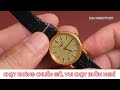 Đồng hồ pin Longines nữ chính hãng (có lỗi)