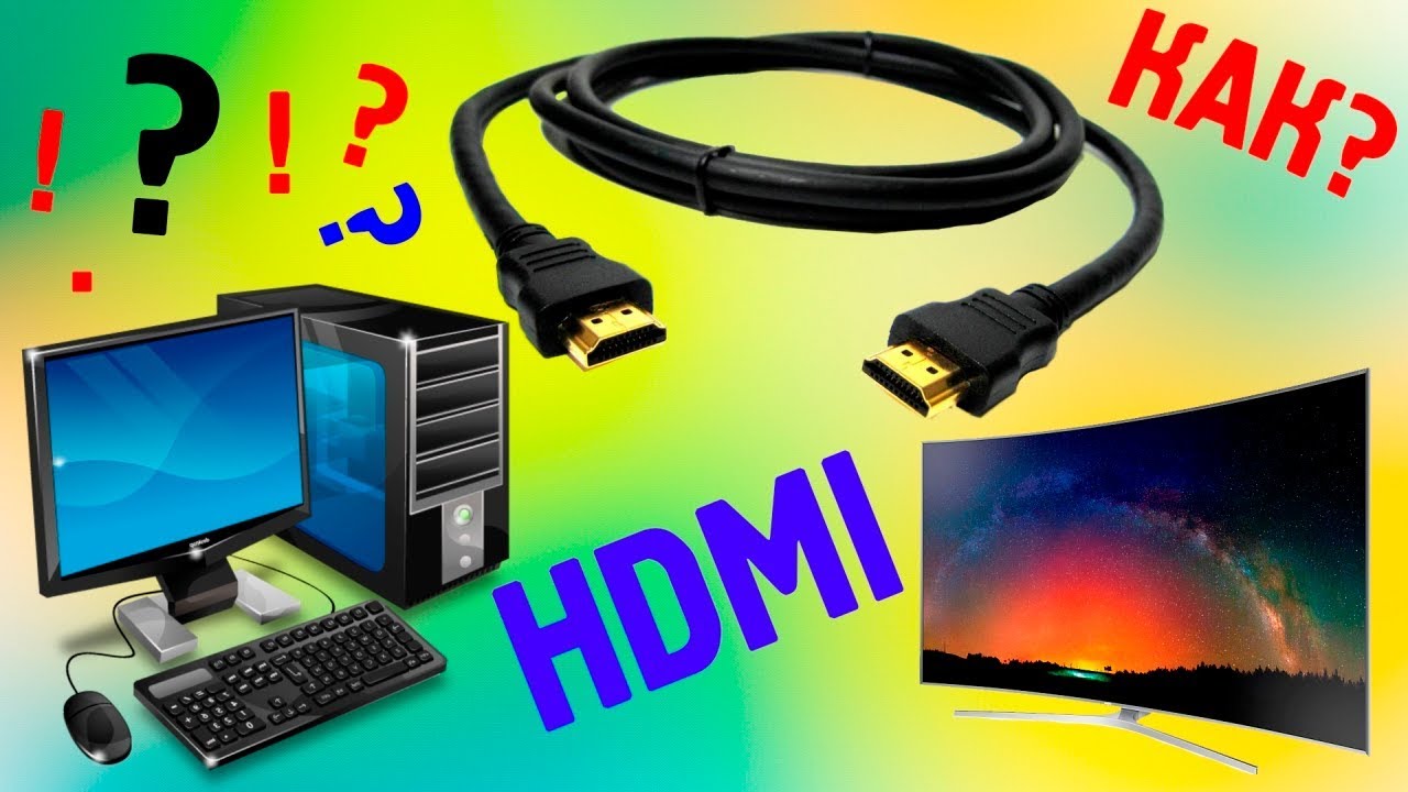 Как подключить HDMI кабель к телевизору